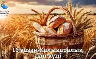 Всемирный день хлеба: 16 октября отмечают праздник, посвященный труду аграриев и пекарей