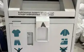 Социальный центр Бақытты отбасы участвует в экопроекте Фабрика по переработке текстильных отходов