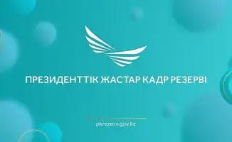 Список кандидатов, прошедших собеседование в Экспертной комиссии, опубликован