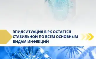Снижение заболеваемости ОРВИ в Казахстане: Минздрав напоминает о мерах профилактики