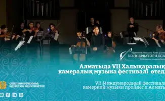 Фестиваль камерной музыки в Алматы: Культурное сотрудничество Казахстана и России