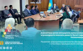 Синергия государства и гражданского сектора: новые перспективы для агропромышленности Казахстана