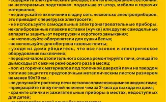 Международные рекомендации по действиям при пожаре в помещениях