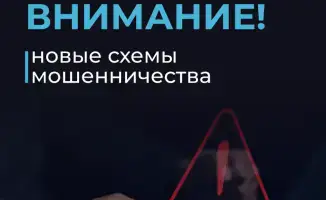 Мошенничество под прикрытием: как злоумышленники используют имидж финансового агентства для обмана граждан