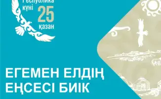 Студенты Южно-Казахстанского педагогического университета исполнили кюй «Балбырауын» в честь Дня Республики