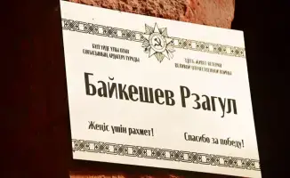 Поздравление ветерана Рзагула Байкешева с 102-летием в Астане военнослужащими