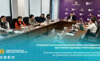 Сотрудничество государства и волонтёрских организаций: новые методические пособия по развитию волонтёрства в Астане