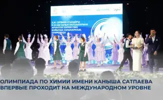Первая международная олимпиада по химии имени Каныша Сатпаева в Улытауской области
