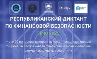 192 тысячи школьников и студентов участвуют в тестировании финансовой грамотности через FinIQ