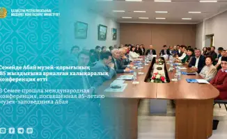 85 лет музею Абая: цифровизация и креативность в фокусе
