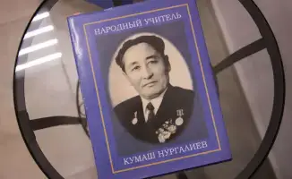 Форум в Восточно-Казахстанском университете: Память о Кумаше Нургалиеве и его вкладе в образование