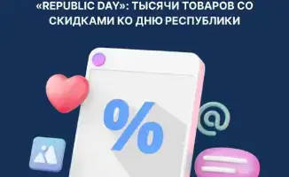 Международный шопинг-фестиваль: скидки до 70% в честь Дня Республики