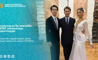 Студенты Казахской национальной академии хореографии провели мастер-классы в Москве, демонстрируя казахский и бальный танцы