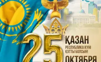 Важность Дня Республики для укрепления единства и устойчивого развития Казахстана
