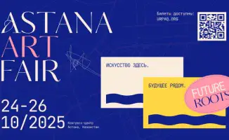 Astana Art Fair 2023: Международная ярмарка современного искусства в Астане с 24 по 26 октября