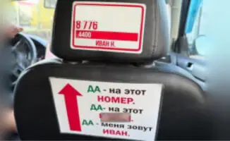 Таксист из Астаны нашел способ избавиться от однообразных вопросов пассажиров, что вызвало бурное обсуждение в сети и вдохновило других водителей на креативные решения.