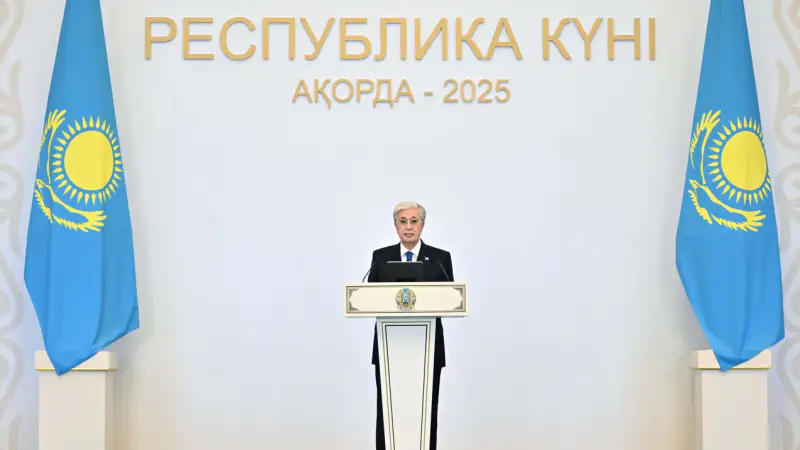 Токаев: 25 октября — священный день для Казахстана Астане