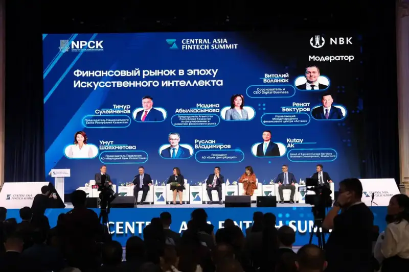 Казахстан планирует внедрение ИИ в финансовый сектор по принципам ОЭСР Астане