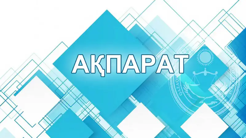 Назначение новых судей: как рекомендации Высшего Судебного Совета могут повлиять на судебную систему Казахстана Астане