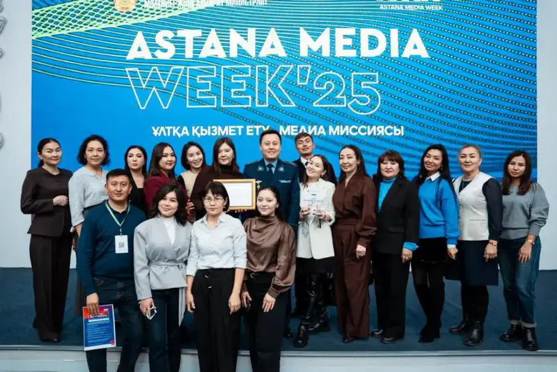 Награда пресс-службе МВД за информационную открытость на Astana Media Week Астане