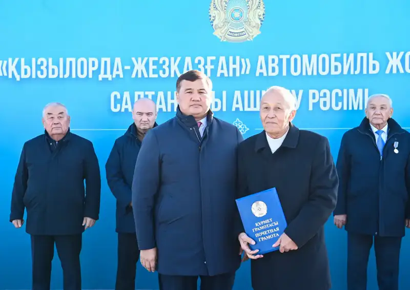 Дорога Кызылорда Жезказган сокращение времени пути новые возможности Астане