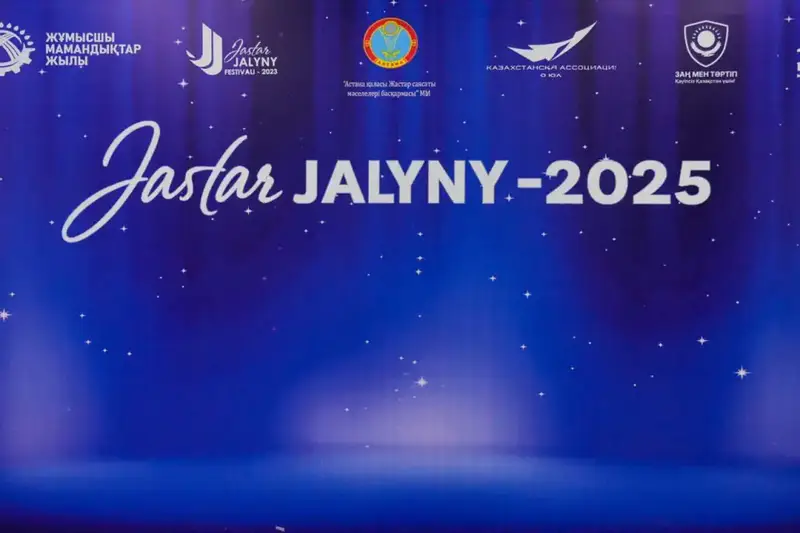 В Астане наградили победителей и призеров фестиваля «Жастар Жалыны – 2025» (8)