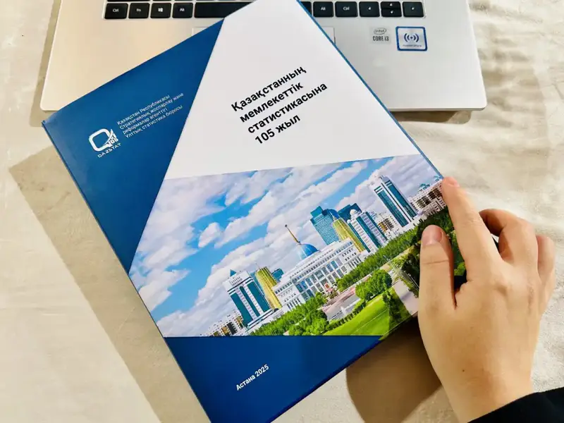 Книга, посвященная 105-летию государственной статистики Казахстана, представлена общественности Астане
