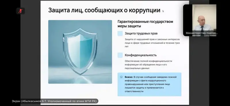 11 ноября 2025 года уполномоченным по этике Министерства совместно с юридическим департаментом проведен семинар-обучение на тему: «Этика руководителя, правила поведения и антикоррупционная профилактика» (2)