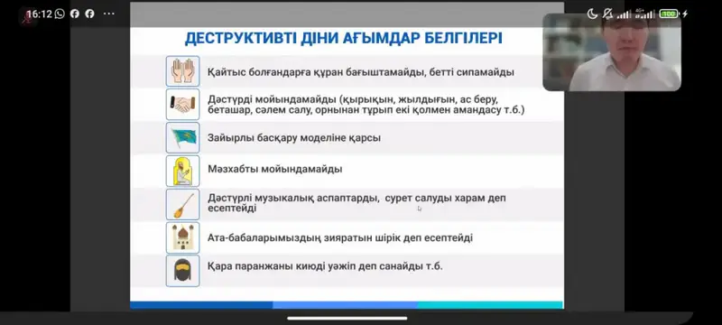 4 ноября 2025 года уполномоченным по этике Министерства совместно с юридическим департаментом проведен семинар на тему «Религиозный экстремизм» (4)