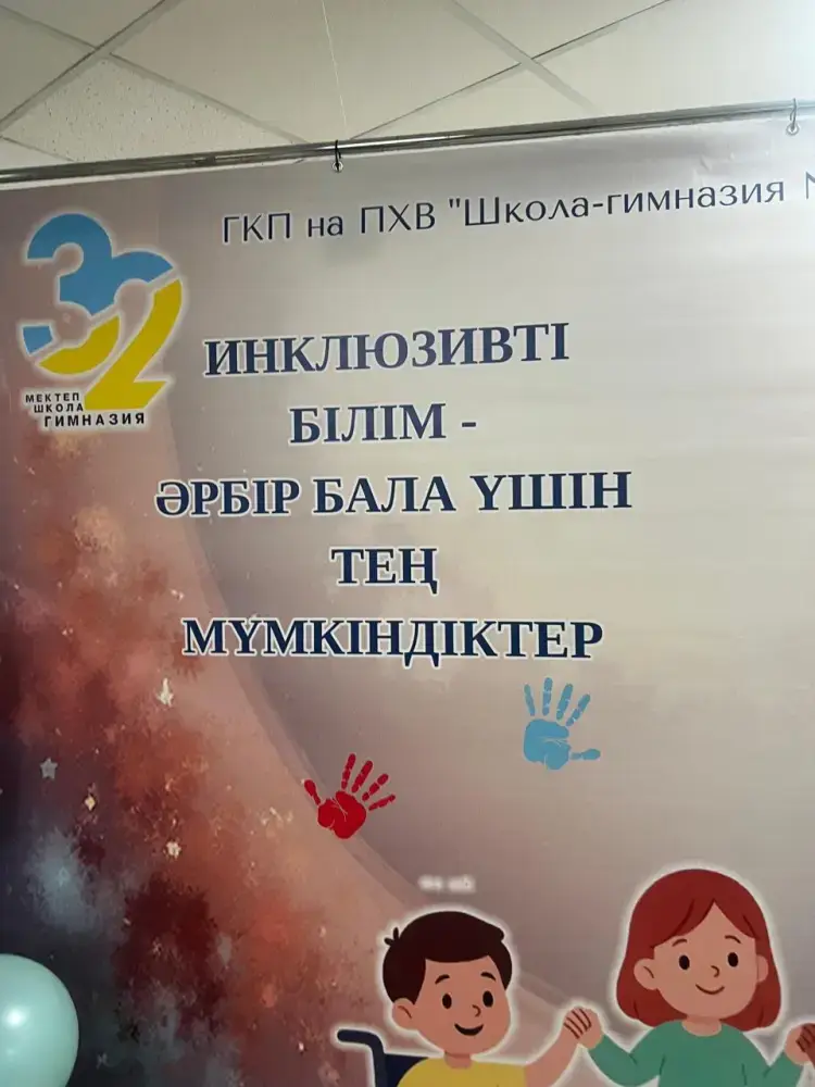 В Астане начала работу конференция для педагогов по инклюзивному образованию (5)