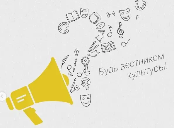 Отбор амбассадоров культуры в Караганде: возможность для молодых талантов Астане