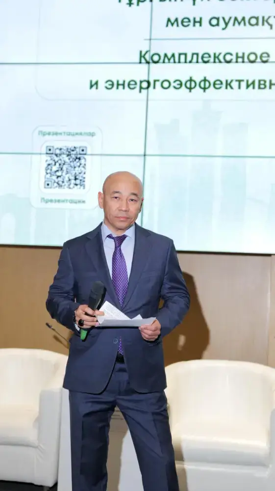 Форум по энергоэффективности и устойчивому развитию городов в Астане Астане