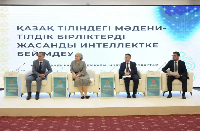 Кызылорда: семинар по статусу государственного языка Астане