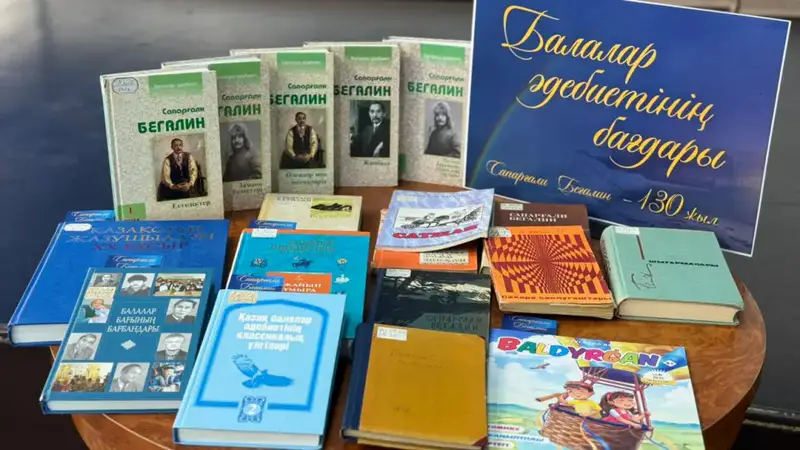 Путешествие в мир Сапаргали Бегалина в библиотеке! Астане