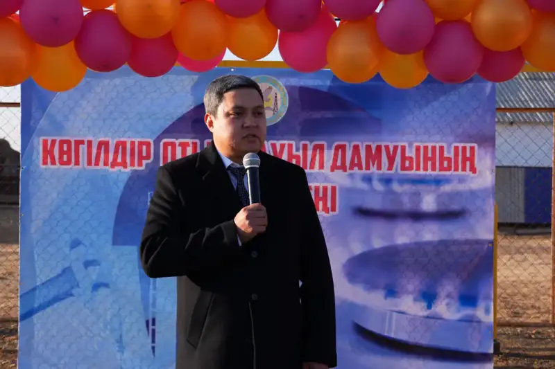 Газификация села Кожасай: новые возможности для 274 жителей Астане
