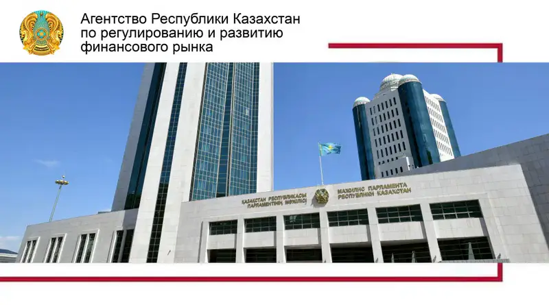 Мажилис одобрил новый закон о банках: шаг к стабильности финансовой системы Казахстана Астане