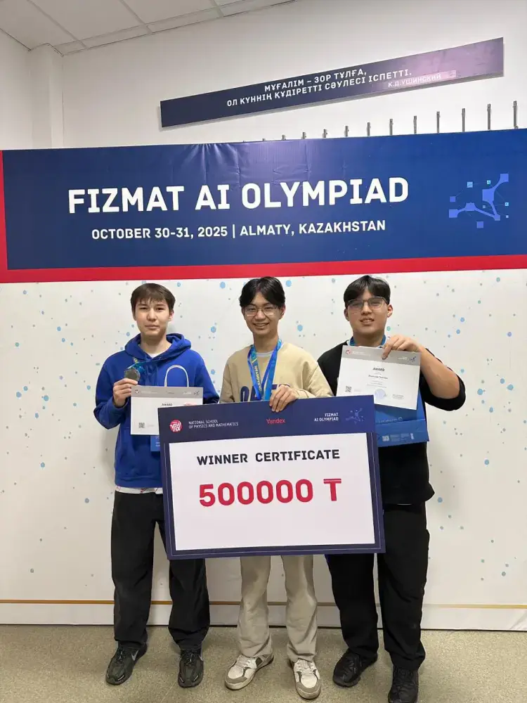 II место команды лицея Білім-инновация области Абай на международной олимпиаде FAIO 2025 по искусственному интеллекту в Алматы Астане