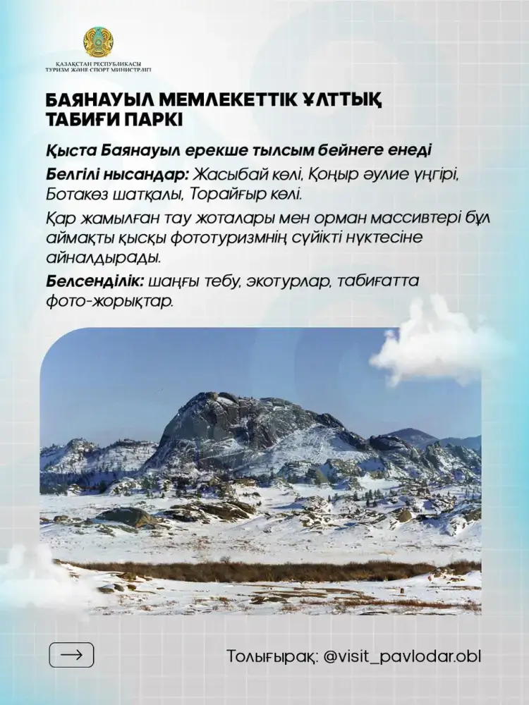 Куда поехать на зимний отдых? 7 лучших локаций Казахстана (7)