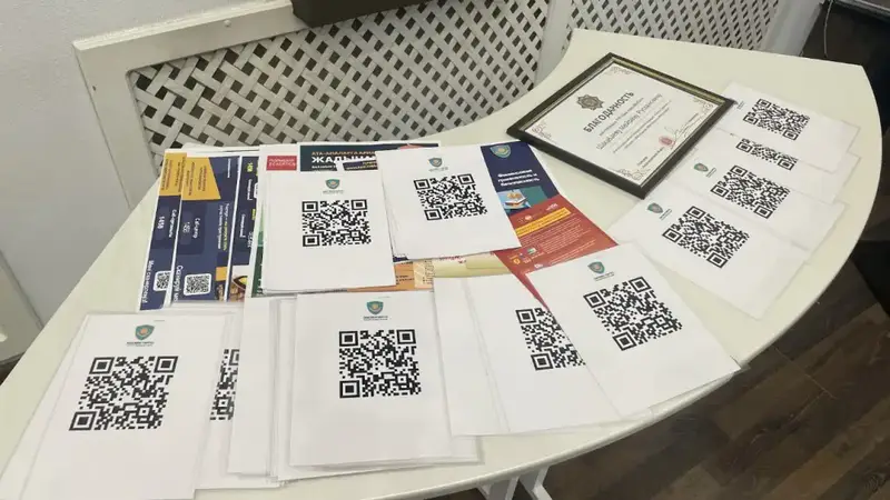 В Карагандинской области внедряется QR-код для повышения правовой грамотности и безопасности населения Астане