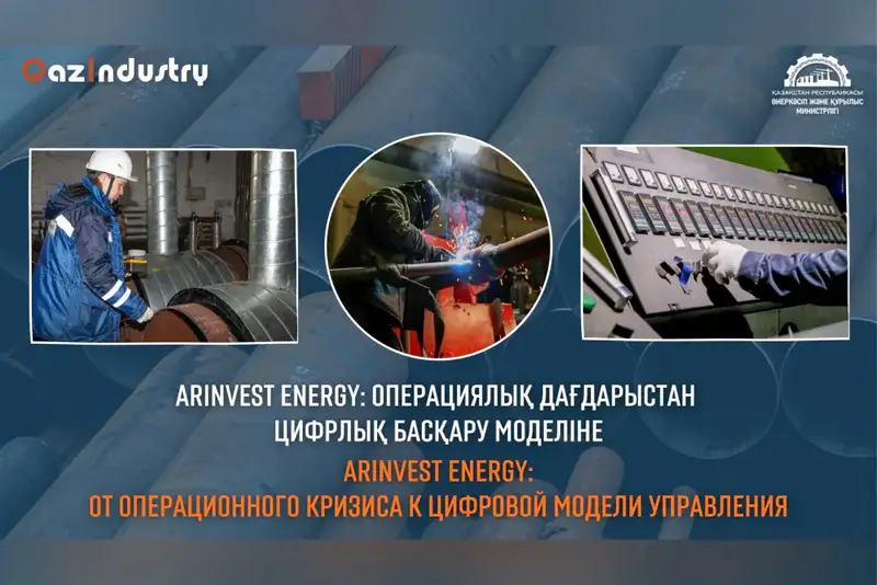 ArInvest Energy: от операционного кризиса к цифровой модели управления (10)