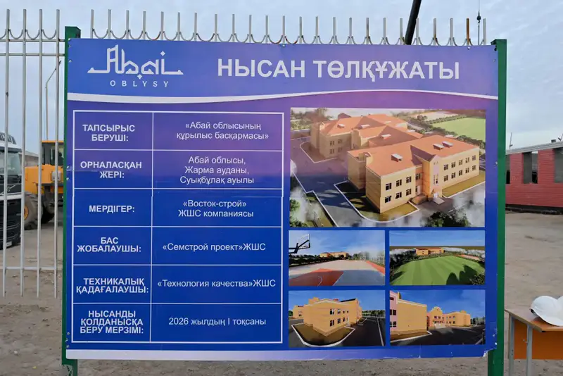 Министр просвещения ознакомилась с деятельностью образовательных учреждений области Абай (8)