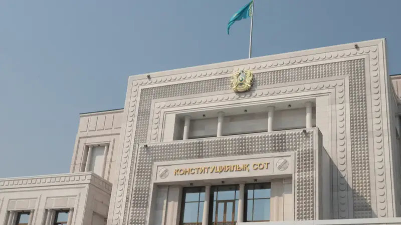 Конституционный Суд Казахстана отклонил обращение гражданина по вопросу отказа от части наследства Астане