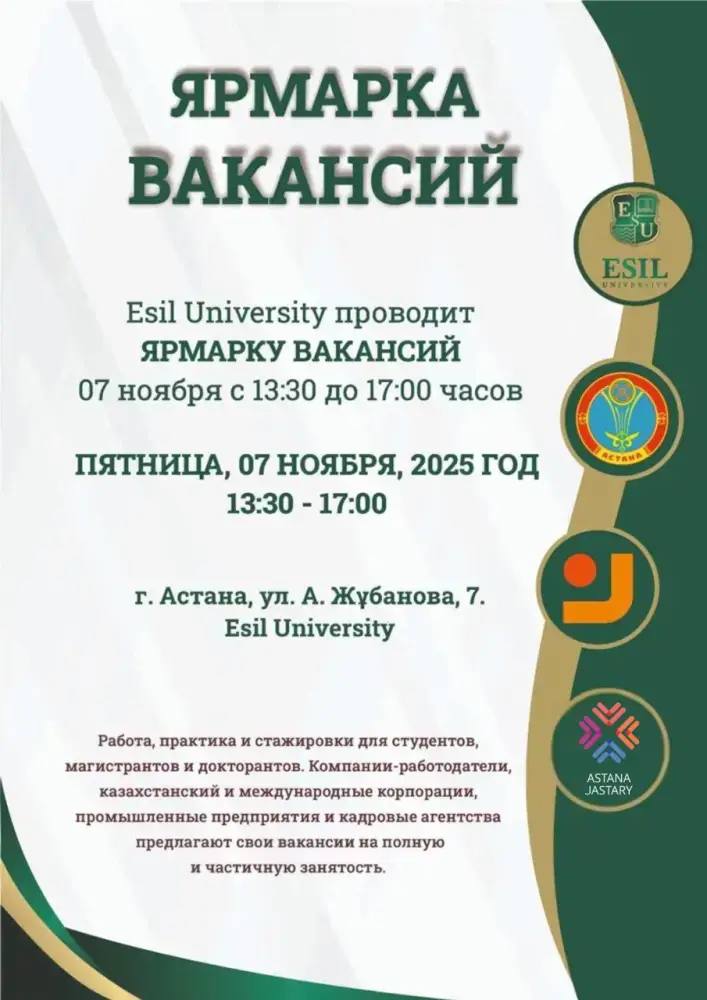 В поисках работы: ярмарка вакансий как мост между молодежью и работодателями в Астане Астане