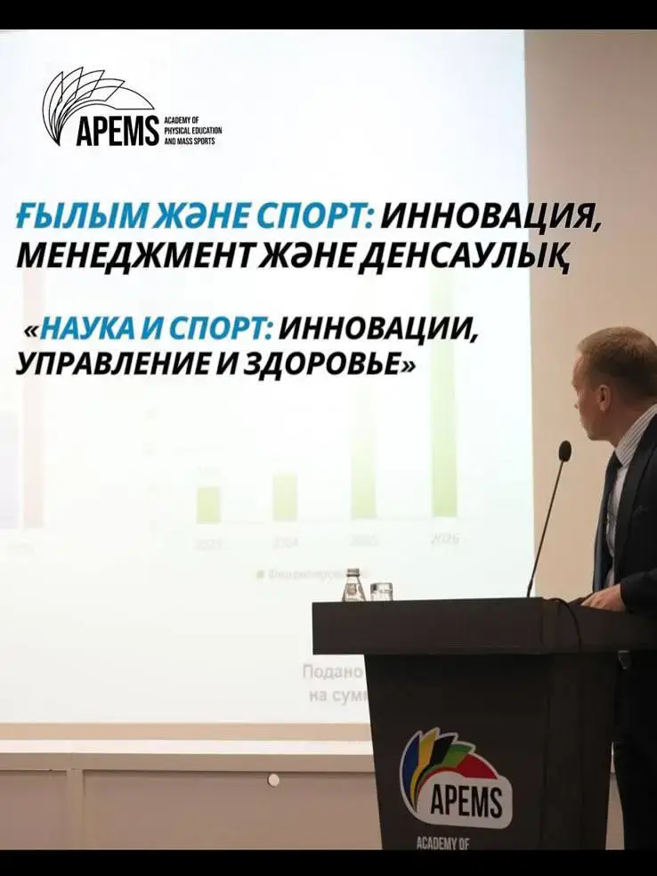 В Астане состоялся республиканский форум по интеграции науки и спорта Астане