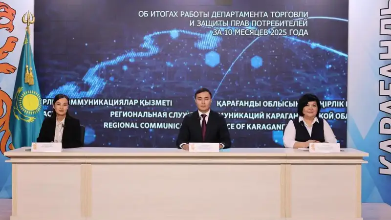 Брифинг в Карагандинской области: Как вернуть товары и защитить права покупателей Астане