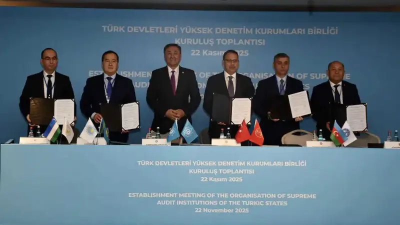 Создание ТЮРКСАИ в Стамбуле подписание декларации представителями высших органов аудита Астане