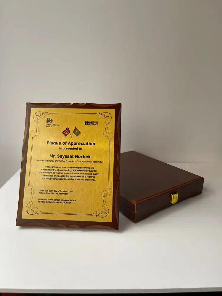 Министр науки и высшего образования РК Саясат Нурбек получил награду от Британского совета Астане