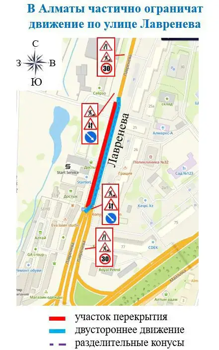 Ограничение движения на ул. Лавренева в Алматы с 26 по 28 ноября 2025 года Астане