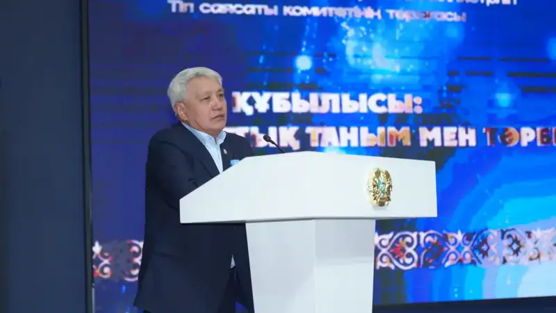 Республиканский форум казахского языка в цифровую эпоху Астане