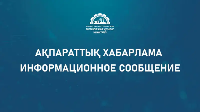 Обсуждение проекта изменений в правила оформления сертификатов на портале «Открытые НПА» Астане